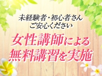 名古屋メンエス委員会で働くメリット8