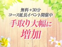 名古屋メンエス委員会で働くメリット9