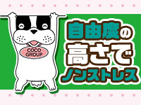 伊川谷熟女・美少女ならココ！で働くメリット3