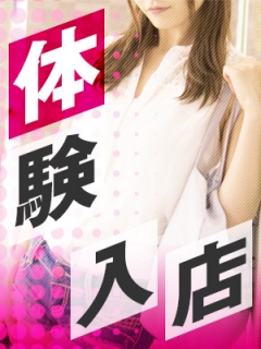 風俗未経験だった体験さんの画像