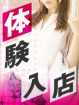 風俗未経験だった体験さんの画像