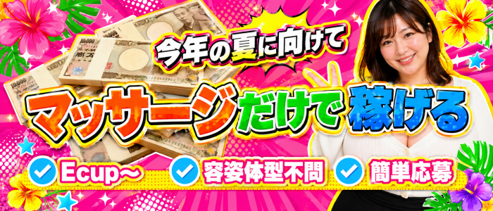 IKBスパ orionの求人画像