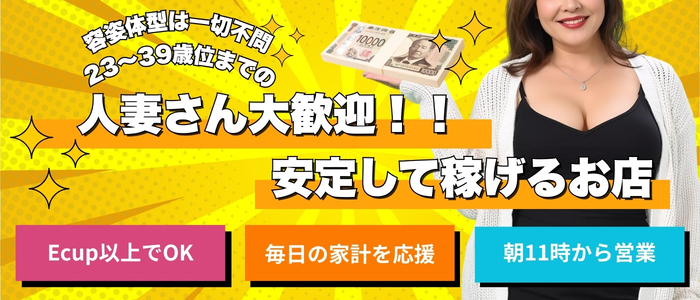 IKBスパ orionの人妻・熟女求人画像