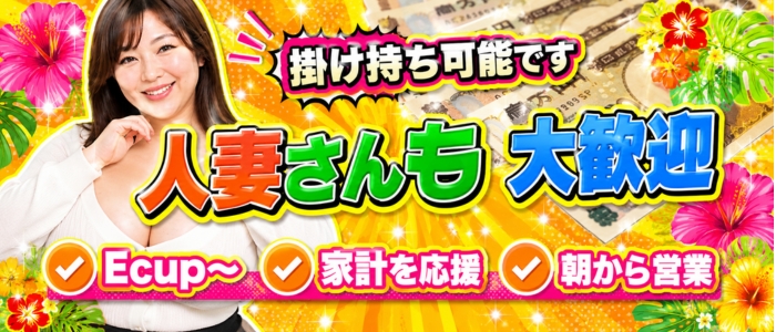 IKBスパ orionの人妻・熟女求人画像