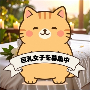 Eカップ以上あればOK～♪のアイキャッチ画像