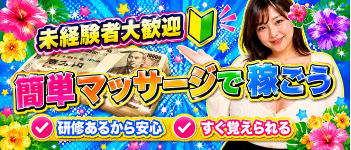 IKBスパ orionの未経験求人画像