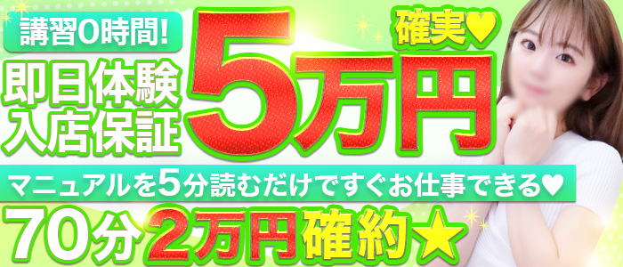 高級エステ セラピストの求人画像