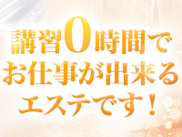 高級エステ セラピストで働くメリット1