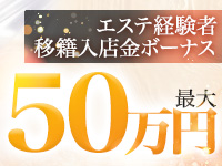 高級エステ セラピストで働くメリット2