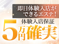 高級エステ セラピストで働くメリット4