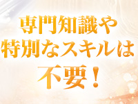 高級エステ セラピストで働くメリット5