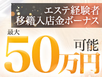 高級エステ セラピストで働くメリット2