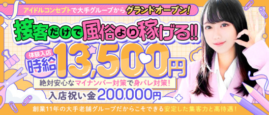 IDOL オーディション