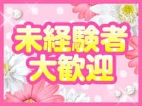 即痴女るで働くメリット3