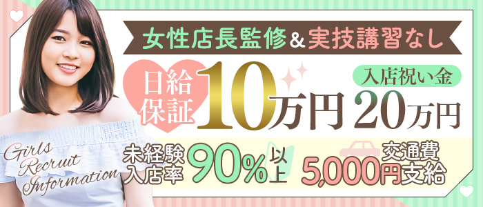 即痴女るの体験入店求人画像