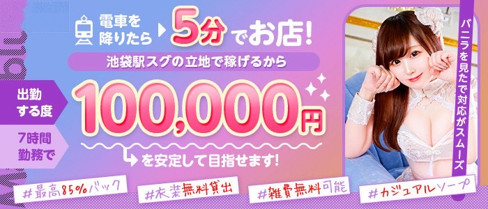 マリン池袋北口駅前店の求人画像