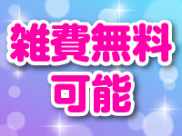 池袋マリン別館で働くメリット1