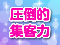 池袋マリン別館で働くメリット3