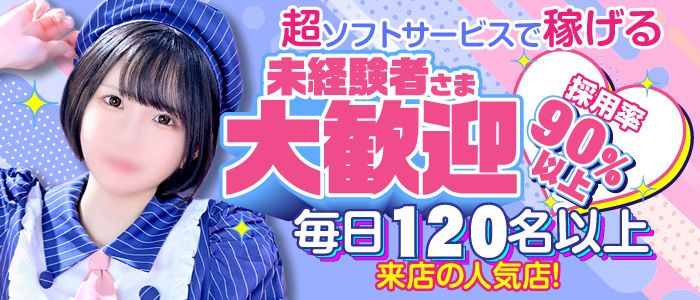 池袋マリン別館の求人画像