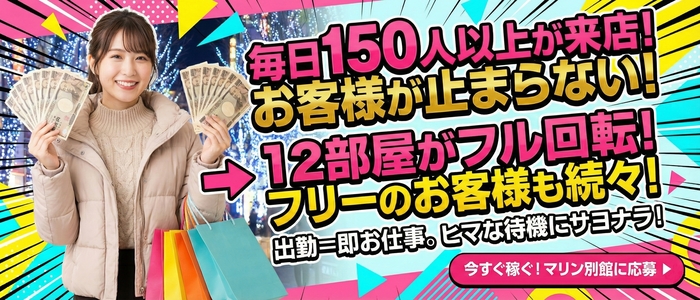 池袋マリン別館