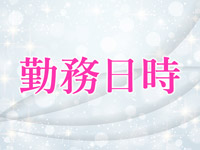 夢幻で働くメリット1