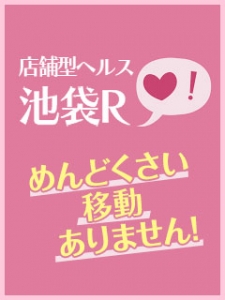 絶対安心の店舗型ヘルス・完全個室待機・日給5万円以上&hearts;のアイキャッチ画像