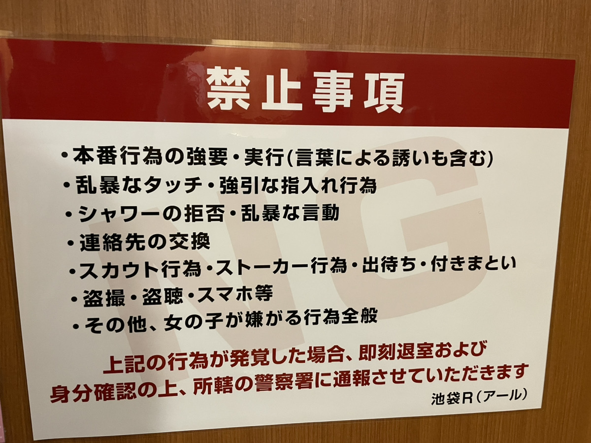 池袋R [a:ru] アールのその他画像2