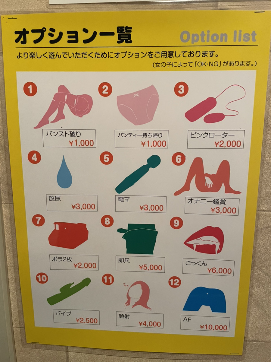 池袋R [a:ru] アールの待遇画像2