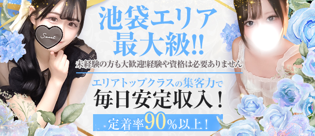 池袋ストリーム