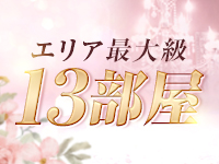 わか葉で働くメリット3