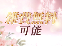 わか葉で働くメリット5
