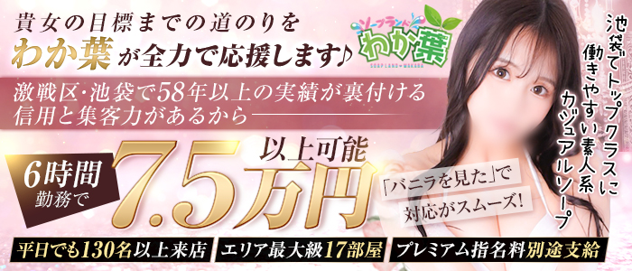わか葉