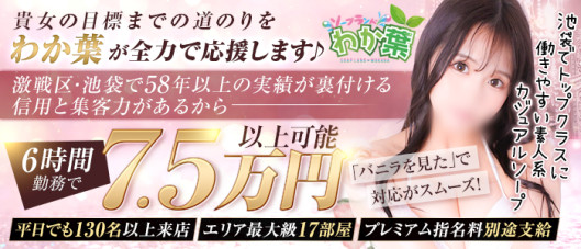 わか葉