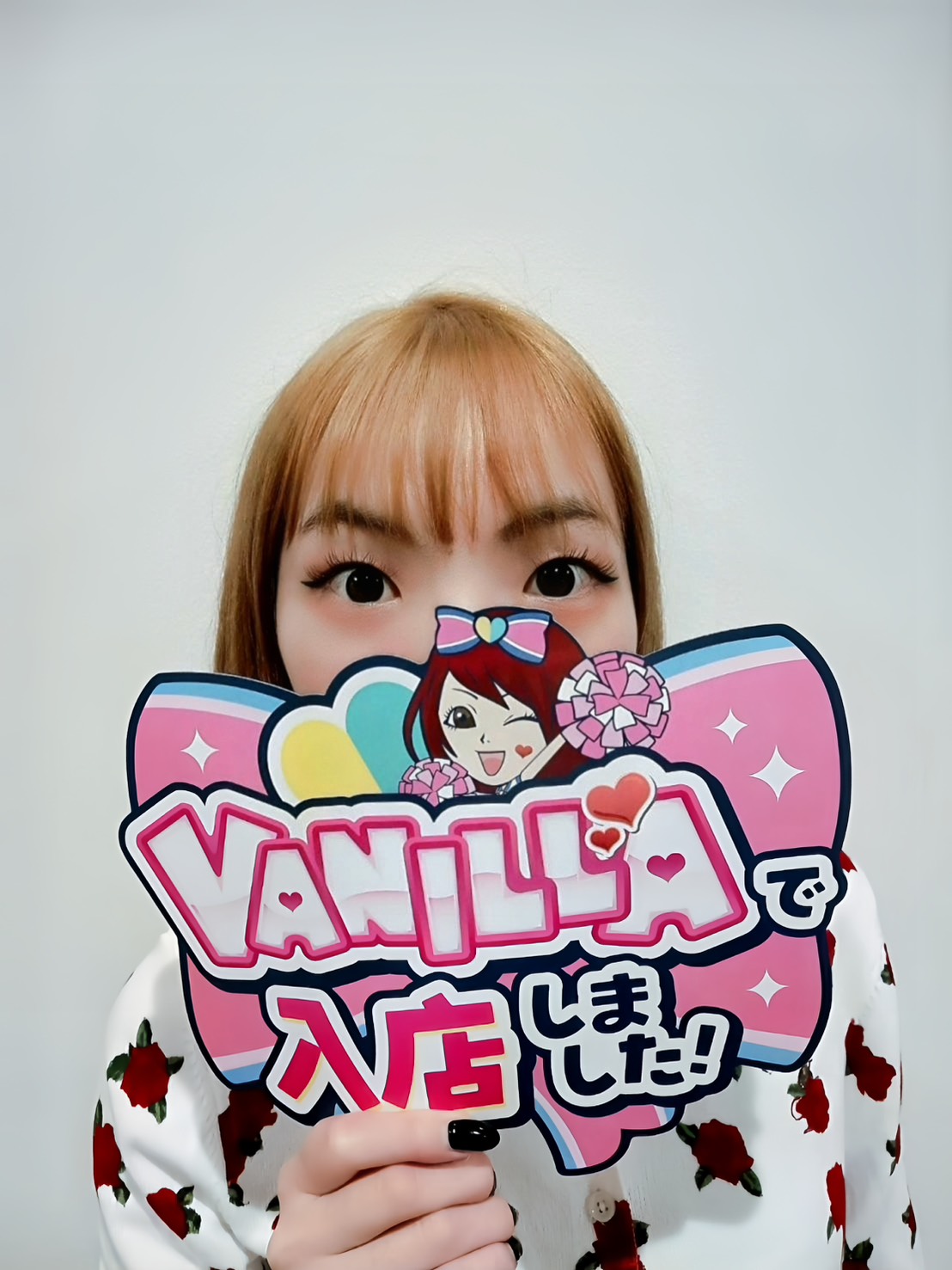 なるさん