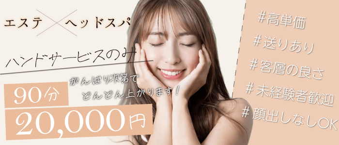 ぐっすり山田 池袋店の求人画像