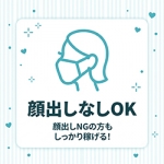 ぐっすり山田 池袋店で働くメリット2