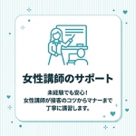 ぐっすり山田 池袋店で働くメリット3