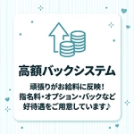 ぐっすり山田 池袋店で働くメリット6