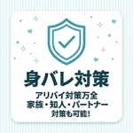 ぐっすり山田 池袋店で働くメリット8