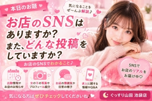 お店のSNSアカウントはありますか？またどんな投稿をしていますか？山本のアイキャッチ画像