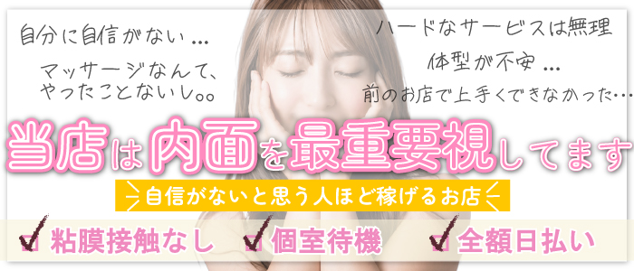 ぐっすり山田 池袋店の未経験求人画像