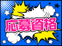 メンズエステZOO （ズー）で働くメリット1