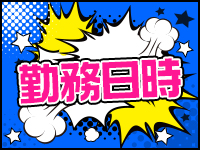 メンズエステZOO （ズー）で働くメリット2