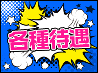 メンズエステZOO （ズー）で働くメリット3