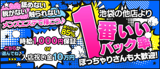 メンズエステZOO (ズー)