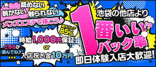 メンズエステZOO (ズー)