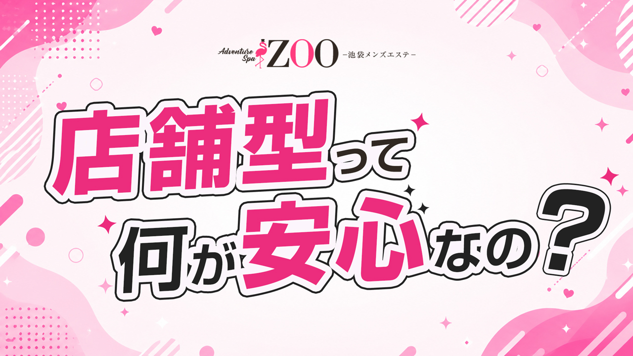 メンズエステZOO （ズー）に在籍する女の子のお仕事紹介動画