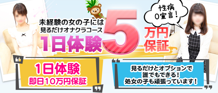 女子大生とOLコレクション