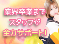 学園collectionで働くメリット3