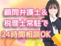 学園collectionで働くメリット9